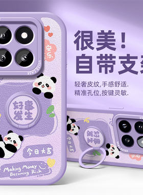 适用小米14pro手机壳civi3女款13防摔小米12x保护套支架11指环扣ultra全包硅胶mi新品10s个性pro软壳熊猫好运