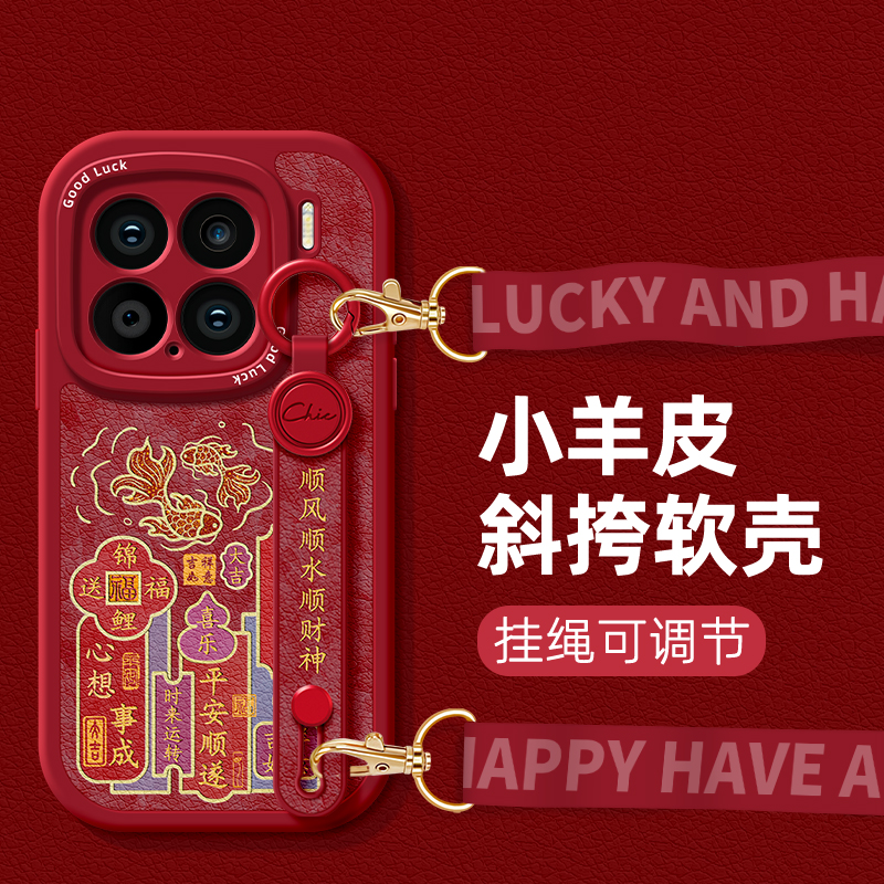 全包防摔软壳 质感小羊皮 同款挂绳