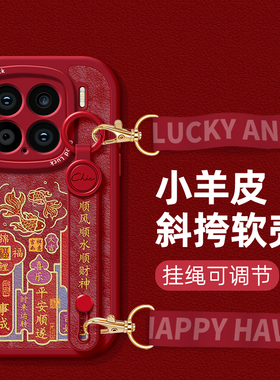 适用小米15ultra腕带手机壳女新款Civi4pro国潮锦鲤13pro高级中国风12x防摔14斜挎挂绳11保护套10s硅胶软全包