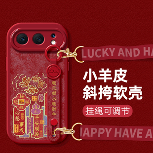 国潮适用于荣耀500手机壳高级感女款 挂绳防摔壳 福气锦鲤国风honor保护套硅胶国潮支架背带500Pro全包边过年款