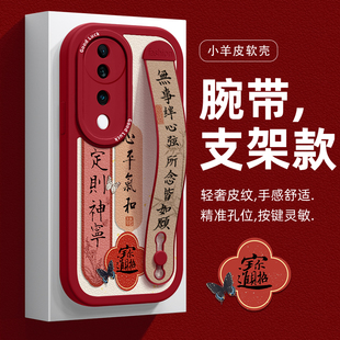 腕带适用vivoS19手机壳S18国潮s17中国风s16保护套s15硅胶s12全包s10防摔s9e心平气和y100男女新款 磨砂壳 y78