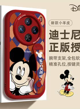 迪士尼适用VIVOX200Pro mini腕带手机壳x200pro情侣菱格米奇viv0保护套硅胶x200防摔por时尚新款全包卡通软壳