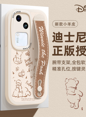 迪士尼腕带适用vivos18手机壳y78t女新款s17全包y100保护套s16硅胶s15维尼熊y73s卡通s12简约s9e防摔磨砂软壳