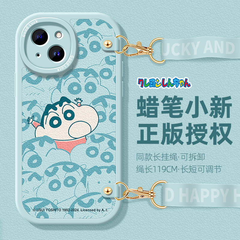 全包防摔软壳 小胖妞同款挂绳