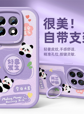 适用一加ace3手机壳女款一加12指环扣1+11防摔一加ace2pro个性oneplus保护套支架ace2硅胶全包软外壳熊猫好运