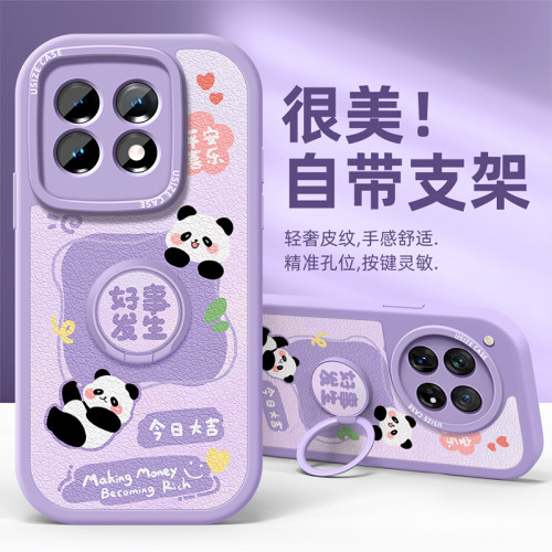 全包防摔支架软壳 质感小羊皮
