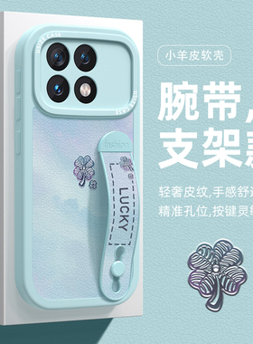 腕带适用红米note13手机壳k70e全包turbo3防摔k60保护套硅胶k50男女note12轻奢k40s四叶草pro+简约新款软外壳