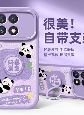 适用红米note13手机壳k70pro女款k60至尊保护套支架pro硅胶k50防摔note12个性k40全包指环扣软壳新品熊猫好运