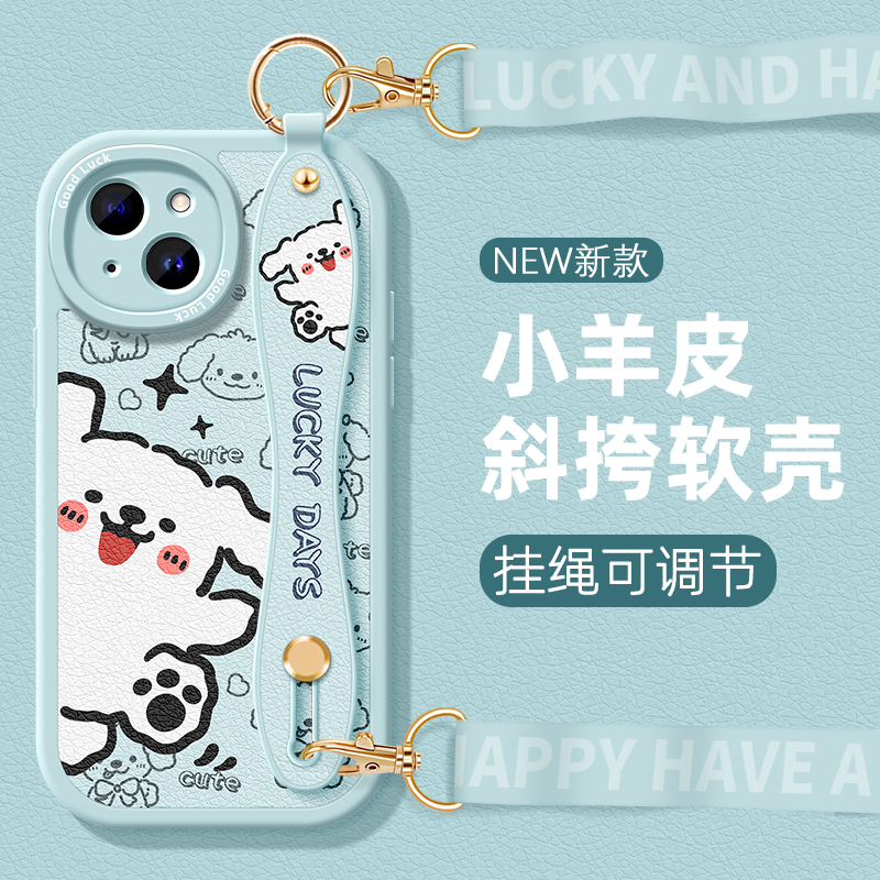 全包防摔软壳 质感小羊皮 同款挂绳