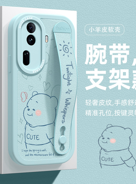 腕带适用oppoReno11pro手机壳reno10防摔findx7保护套硅胶男女reno9磨砂8卡通7全包6新款5k线条小熊4se软外壳