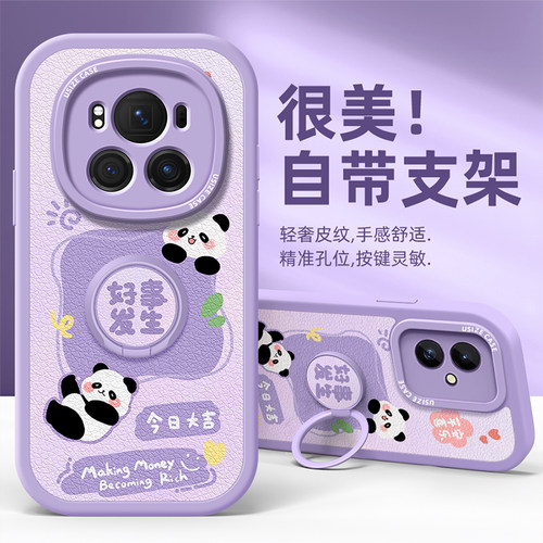全包防摔支架软壳 质感小羊皮