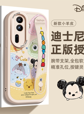 迪士尼适用opporeno11手机壳reno10腕带卡通findx6防摔9男女8磨砂7se维尼熊6全包5k新款4硅胶pro软外壳保护套