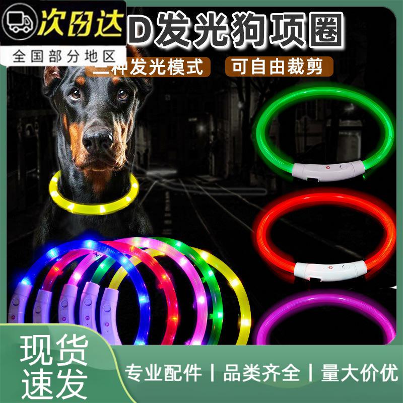 脖圈宠物狗狗USB光纤肩带狗狗狗发光项圈项圈项圈充电项圈/PVCLED
