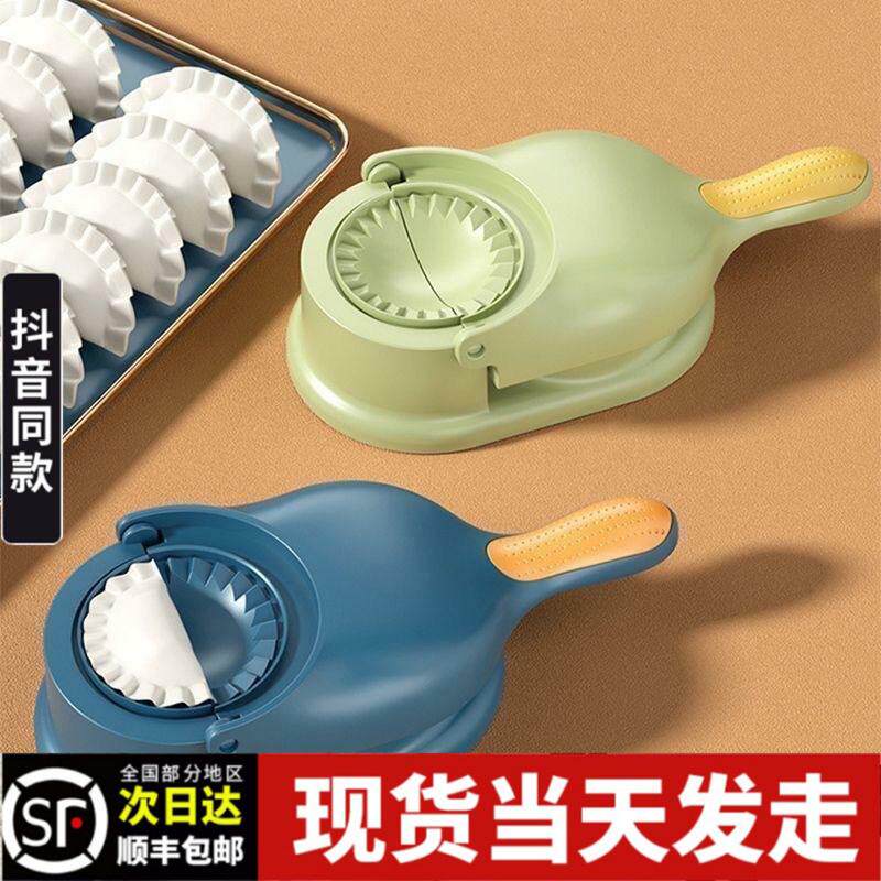 新款二全自动压模具合手工家用饺子皮饺神器一包鸡蛋机器水饺蒸饺