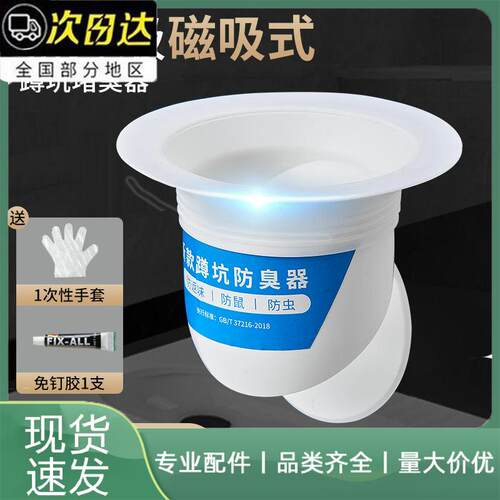 欧德宝蹲便器防臭器卫生间大便池