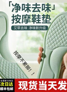 足上足运动鞋垫男防臭吸汗春鞋垫