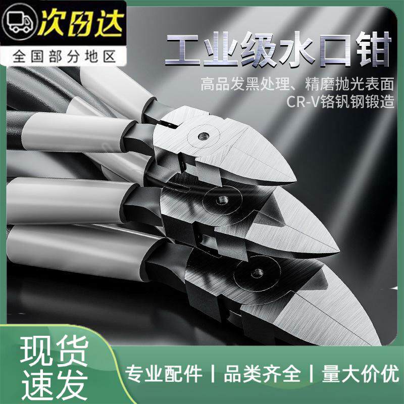 牛享水口钳高硬度可剪钢丝钳工图片