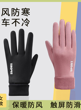 2024爆款麂皮绒手套男女冬季加绒加厚保暖触屏棉骑车开车骑行