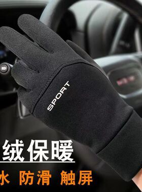 冬季运动手套保暖男露指冬季加绒加厚保暖触屏防寒骑行防水手套