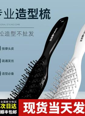 美发顺发梳宽齿梳排骨梳卷发梳弯