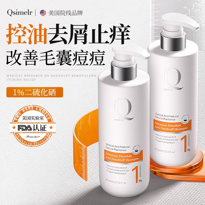 海外热销TOP丨控油去屑洗发水