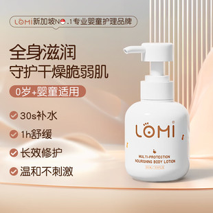 进口儿童身体乳干燥止痒保湿滋润秋冬婴儿润肤乳宝宝面霜全身可用