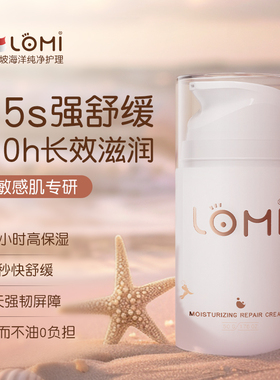 LOMI儿童面霜滋润保湿补水宝宝面霜秋冬季新生婴儿护肤擦脸润肤霜