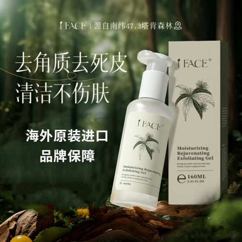 澳洲进口去角质面部清洁收缩毛孔