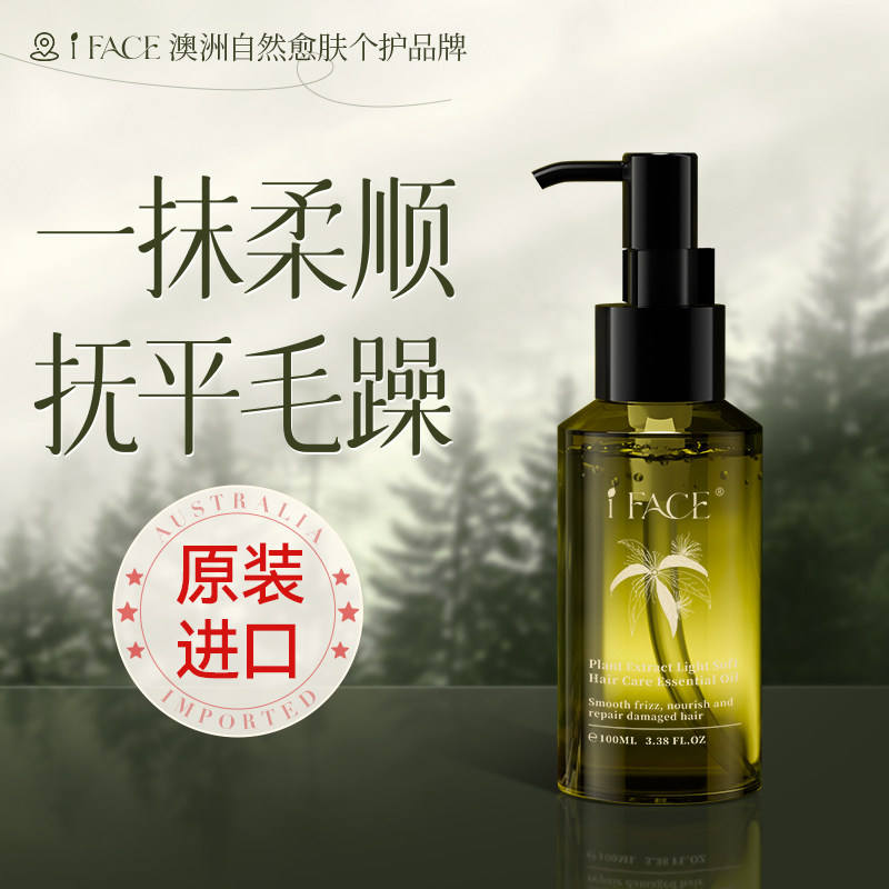 【海外热销】护发精油改善毛躁女