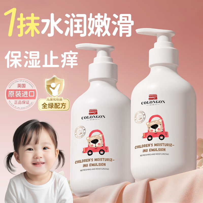 儿童身体乳干燥止痒保湿滋润正品