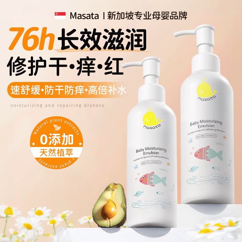 儿童身体乳干燥止痒保湿滋润秋冬