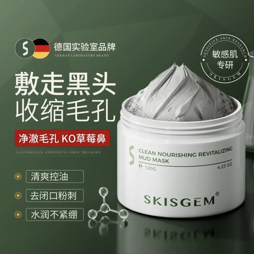 【海外爆款】清洁泥膜学生可用