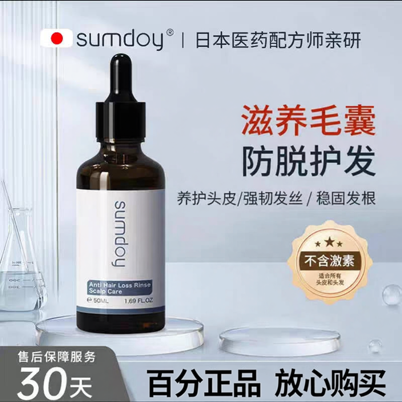 明星都在使用的生发养发精华液