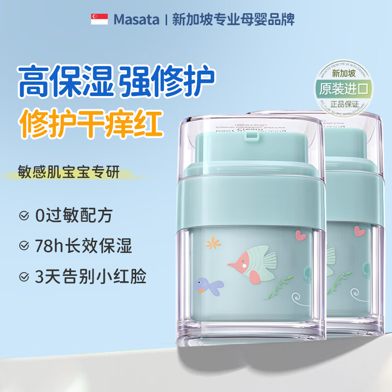 【百万热销】宝宝面霜婴幼儿专用