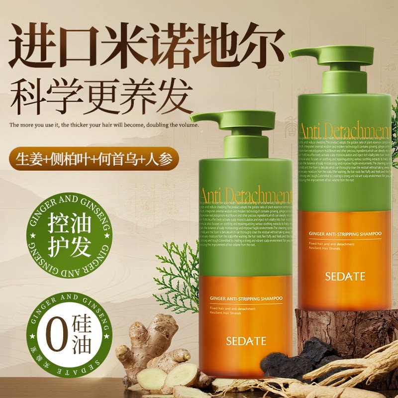 明星都在使用的侧柏叶养发洗发水