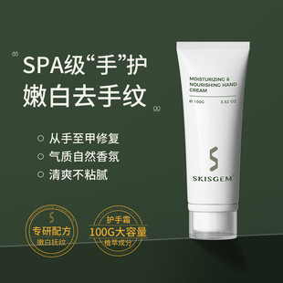 长效保湿 SKISGEM进口嫩白护手霜淡化细纹四季 防止干裂粗糙持久女