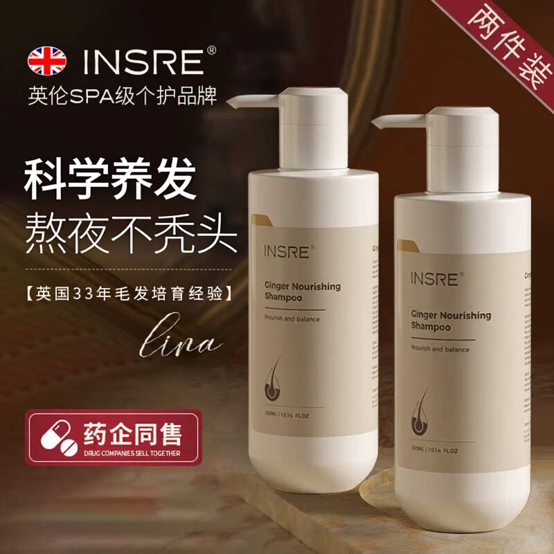 英国进口生姜控油蓬松洗发水正品