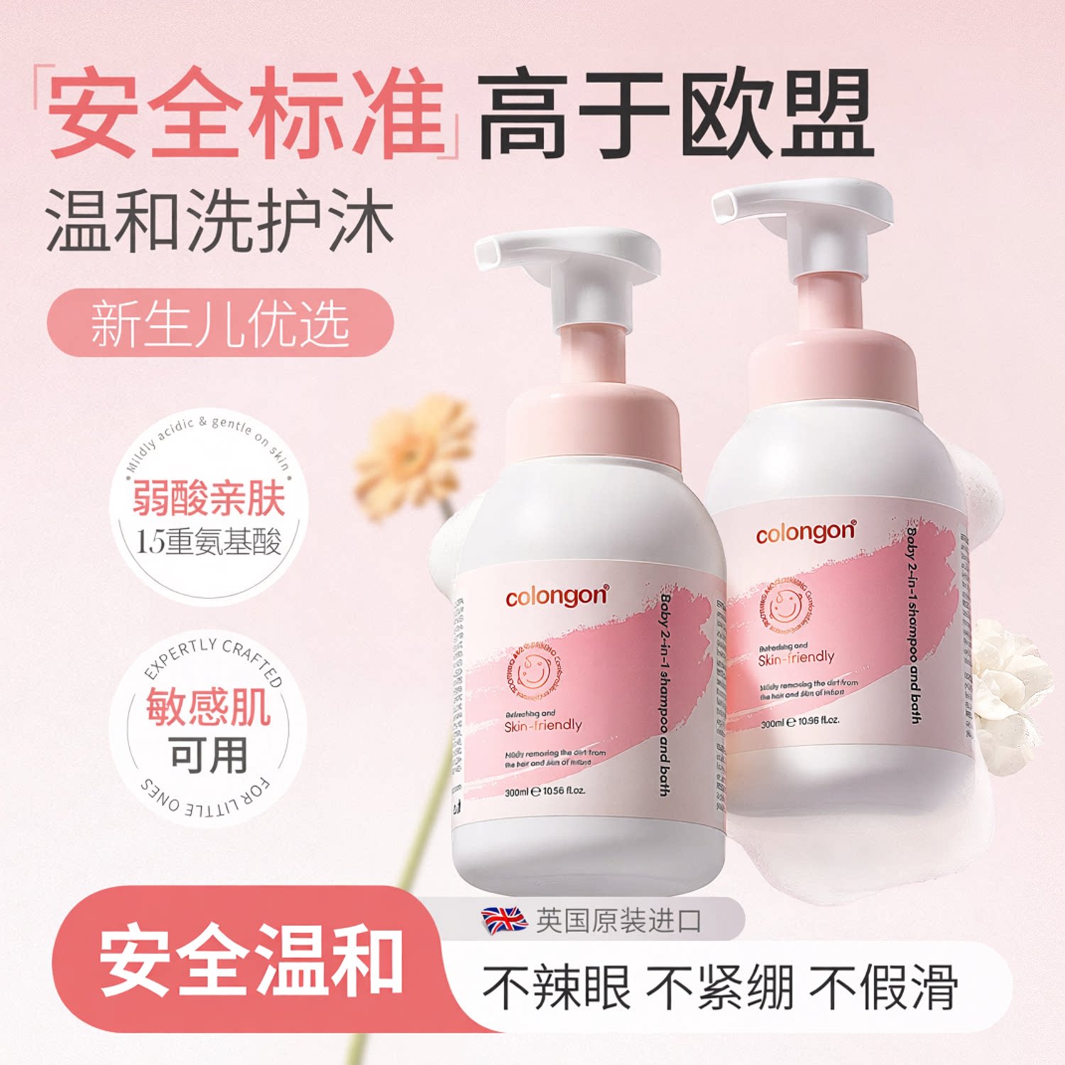 婴幼儿洗发沐浴二合一专用保湿滋润温和止痒宝宝洗发水儿童沐浴露