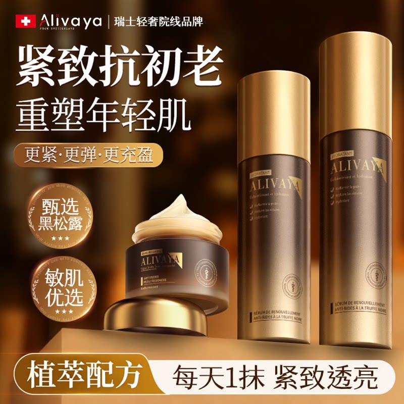 海外热销TOP丨抗皱水乳套装第l名