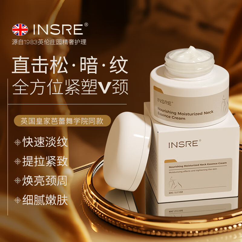 英国进口美颈霜淡化颈纹提拉紧致