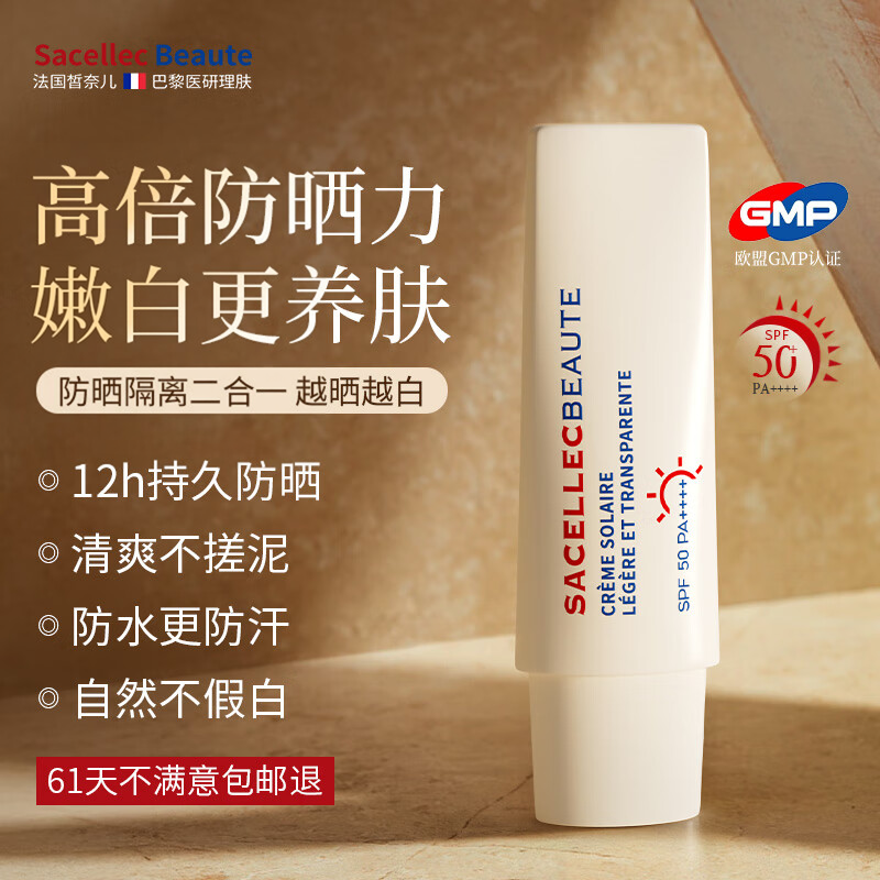 进口防晒霜女面部专用清爽不油腻焕白高倍防晒隔离乳二合一不假白