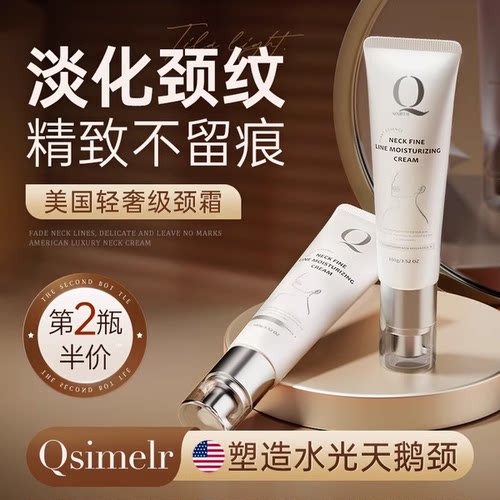 进口颈纹霜去颈纹抗皱提拉紧致女