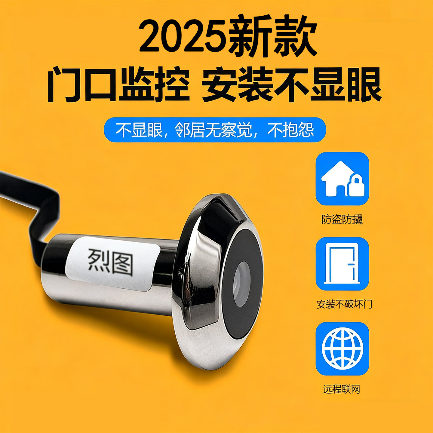 免插电无线可视猫眼摄像头家用手机远程高清入户门口门铃对讲带屏