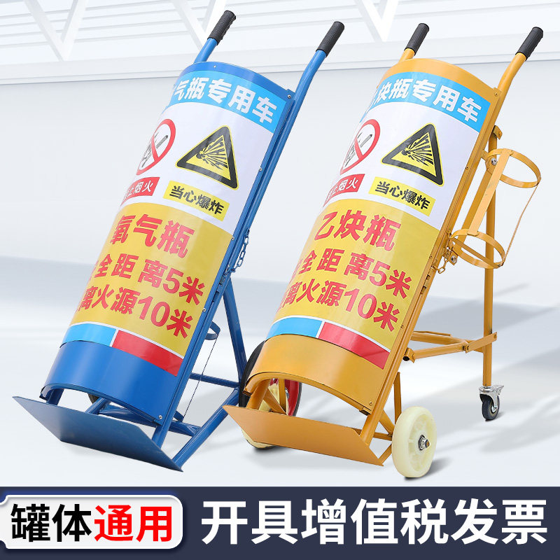 40L氧气瓶推车乙炔瓶手推车氮气瓶两轮液化气瓶车双瓶防倾倒装置