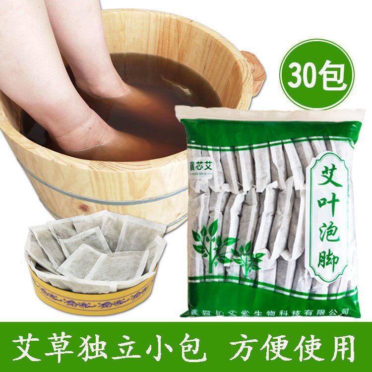艾草泡脚包艾叶泡脚泡澡干艾叶草包产后月子家用野生艾
