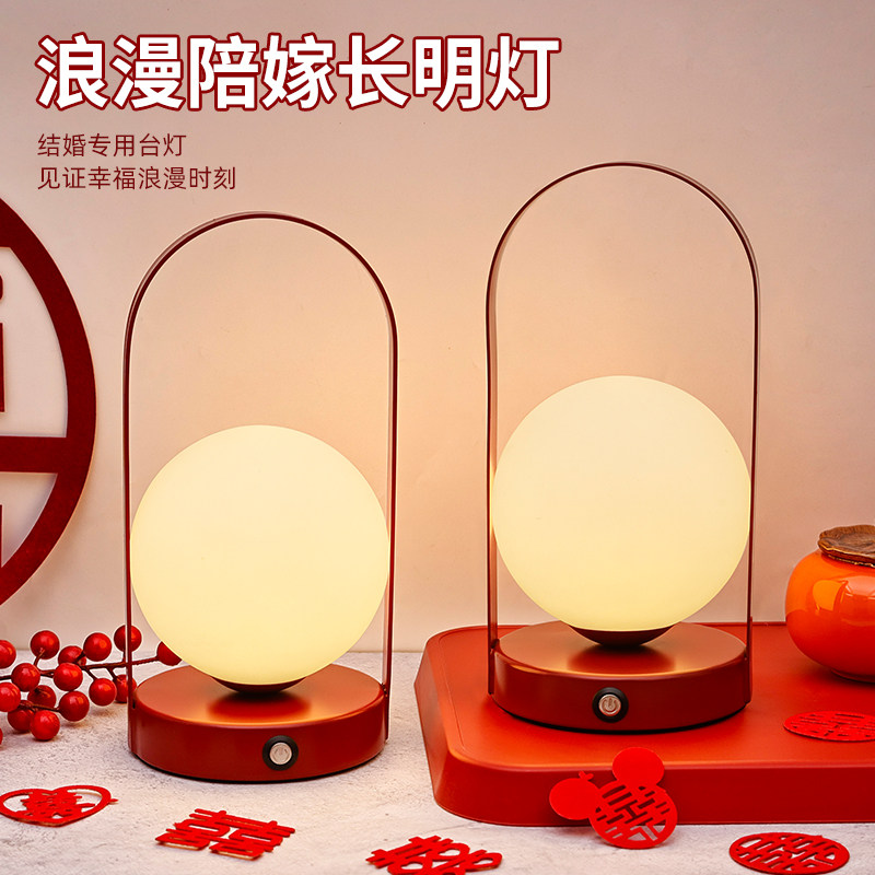 陪嫁新婚长明灯结婚一对高级婚房布置红台灯床头灯结婚礼物送新人