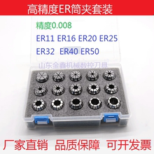 高精ER筒夹套装 ER16/ER20/ER25/ER32/ER40数控刀柄铣夹头套盒
