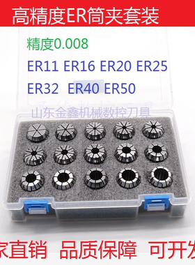 高精ER筒夹套装 ER16/ER20/ER25/ER32/ER40数控刀柄铣夹头套盒