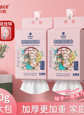 灵乐熙洗脸巾壁挂式棉柔