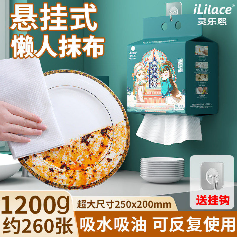 灵乐熙懒人抹布一次性厨
